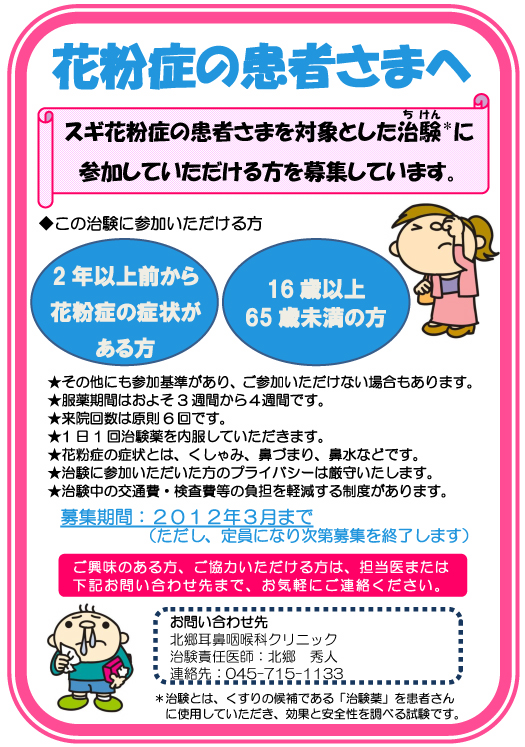 �ԕ��ǂ̊��җl��